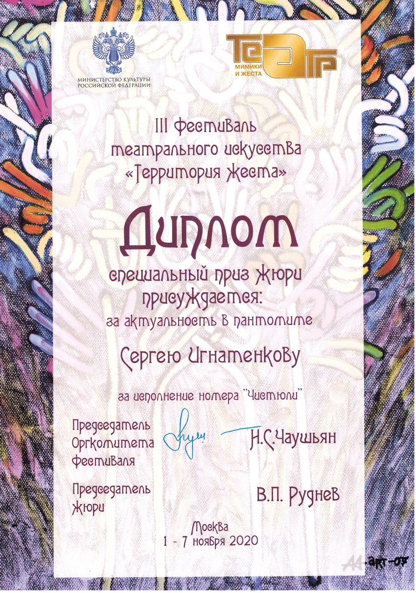 ignatenkova_res.jpg