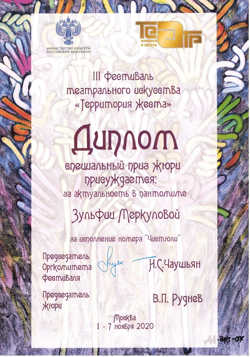 merkulova_res.jpg